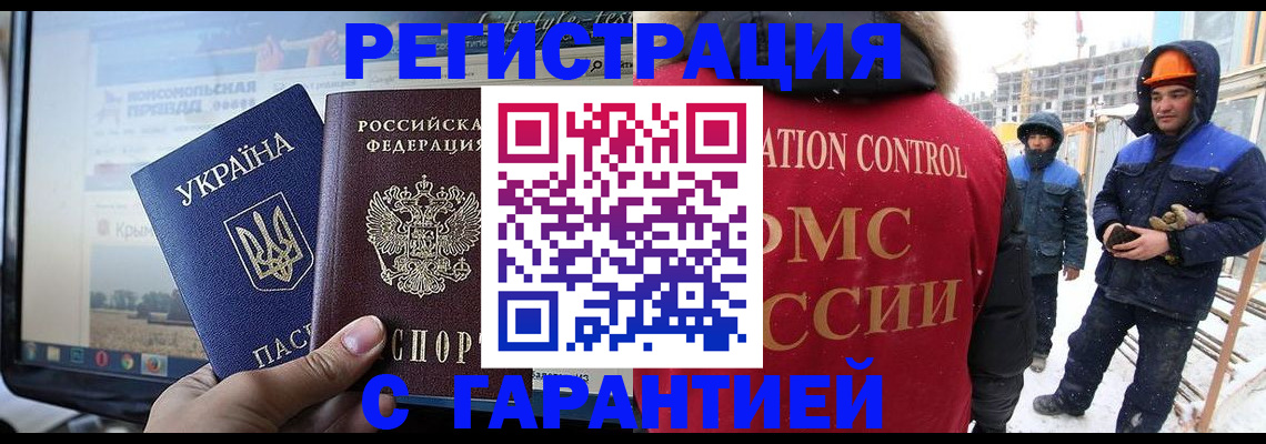 прописка от собственника в Первомайске