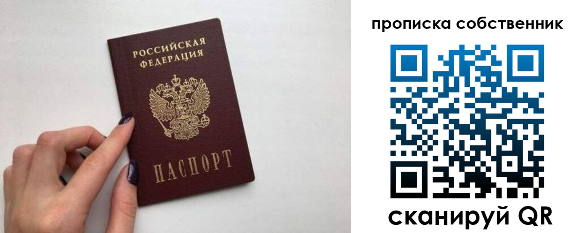 миграционный учет в Первомайске