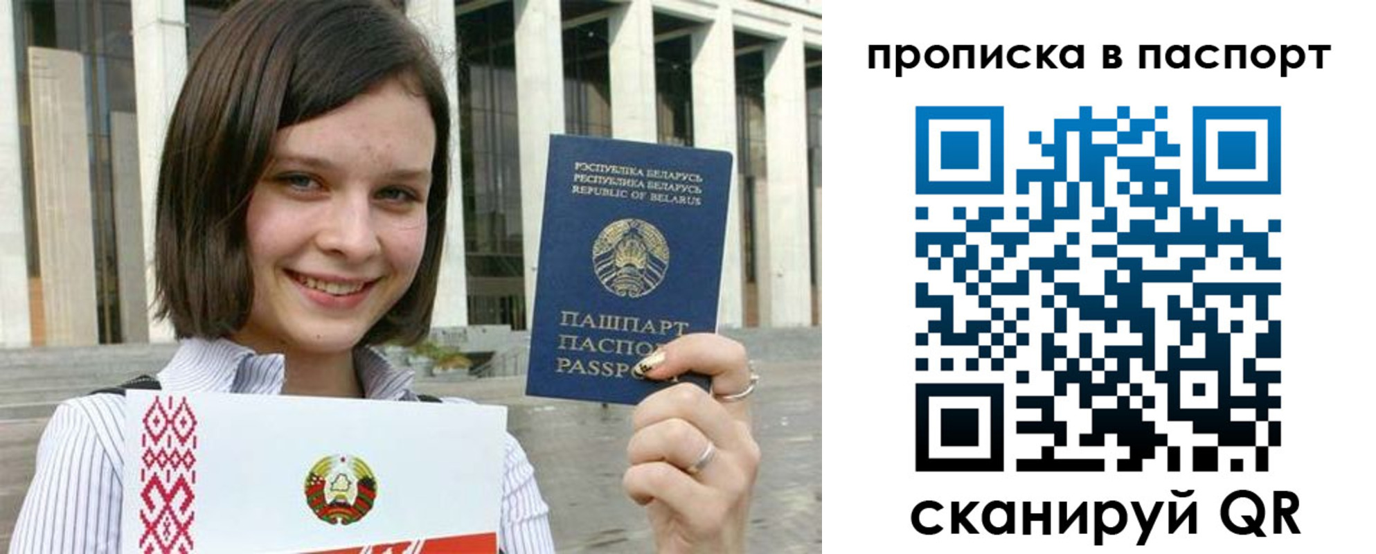 прописка в квартире в Первомайске