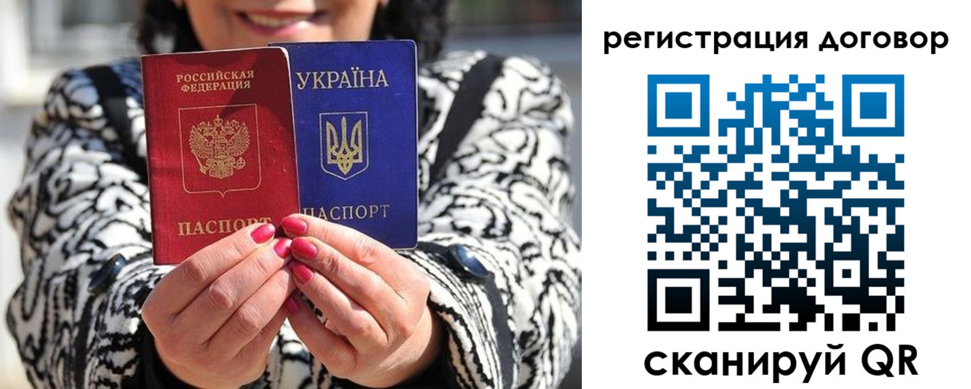временная регистрация госуслуги в Первомайске