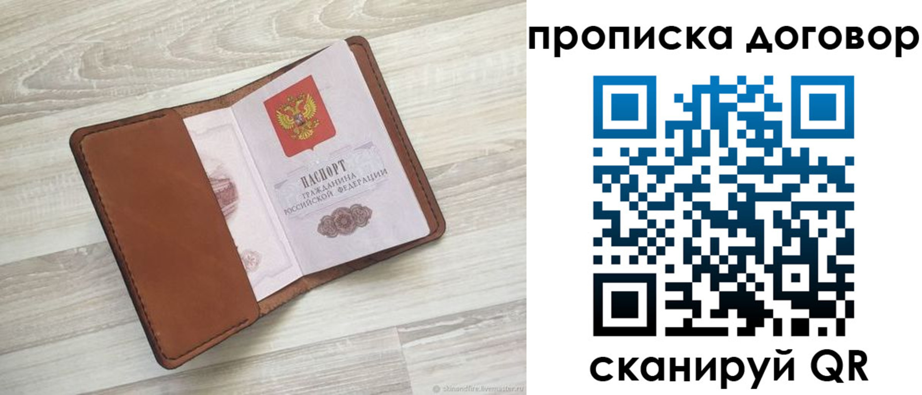 пропишу в квартире в Первомайске