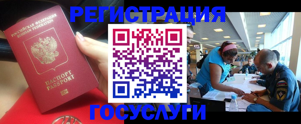 временная регистрация купить в Первомайске