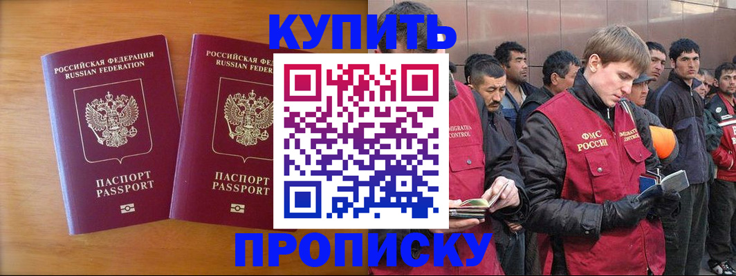 регистрация для школы в Первомайске