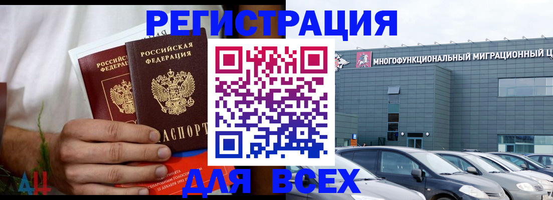 временная регистрация адрес в Первомайске
